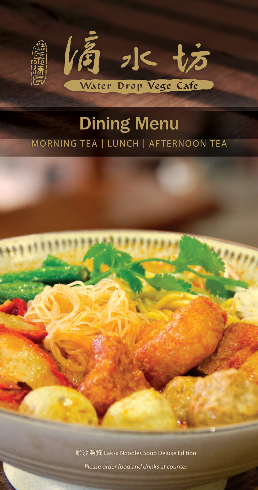 Dining Menu MORNING TEA | LUNCH | AFTERNOON TEA