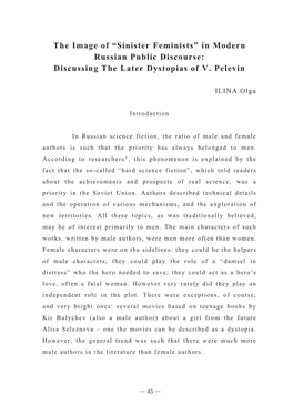 The Image of “Sinister Feminists” in Modern Russian Public Discourse: Discussing the Later Dystopias of V. Pelevin