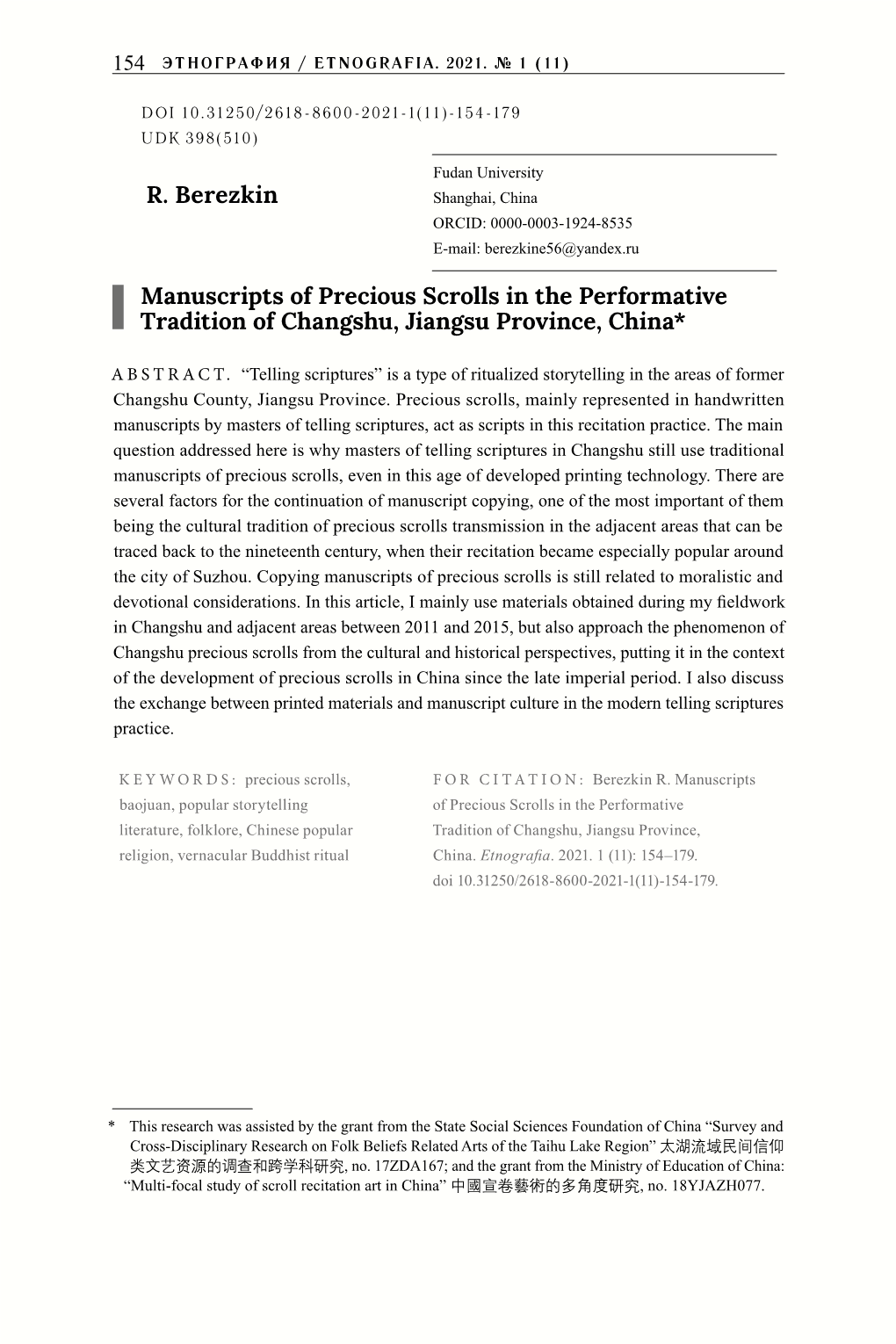 R. Berezkin Manuscripts of Precious Scrolls in the Performative Tradition