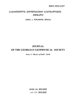 Journal of the Georgian Geophysical Society