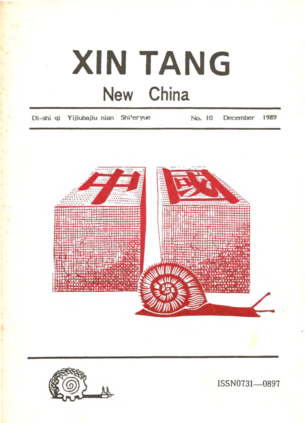 Xin Tang (New China)