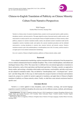 Chinese-To-English Translation of Publicity on Chinese Minority Culture from Narrative Perspectives