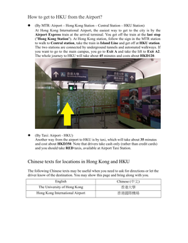 How to Get to HKU from the Airport? Chinese Texts for Locations in Hong Kong And
