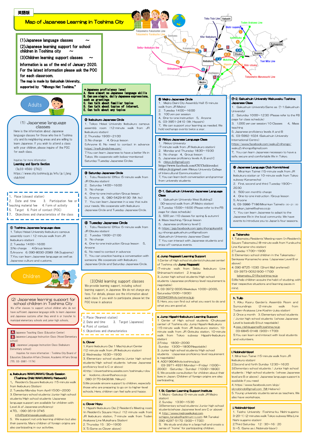 Map of Japanese Learning in Toshima City