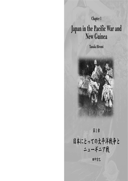 Japan in the Pacific War and New Guinea
