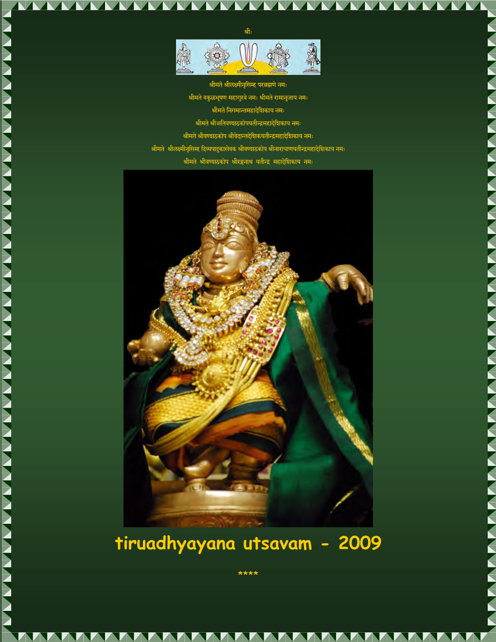 Tiruadhyayana Utsavam - 2009