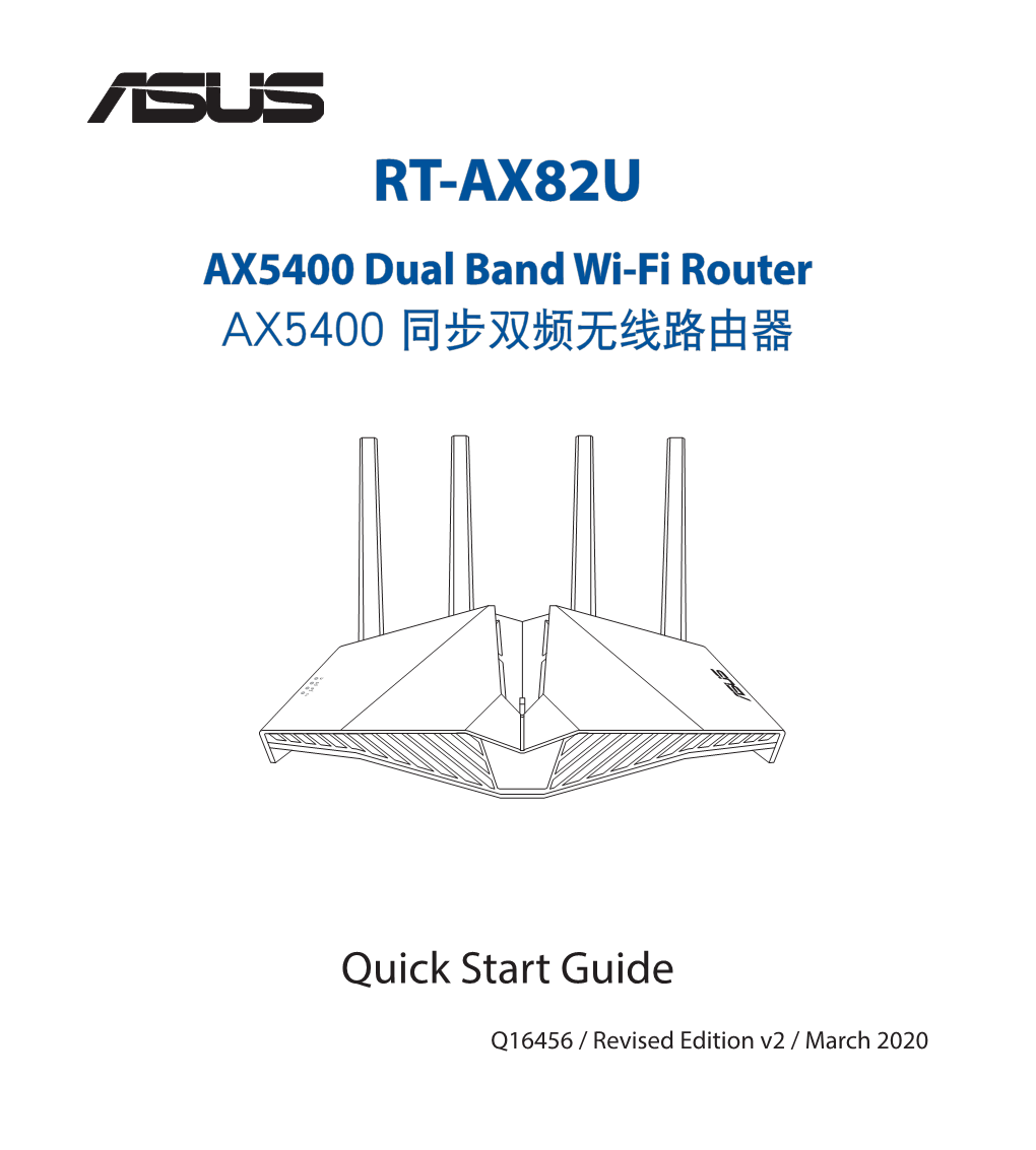 RT-AX82U AX5400 Dual Band Wi-Fi Router AX5400 同步双頻無線路由器