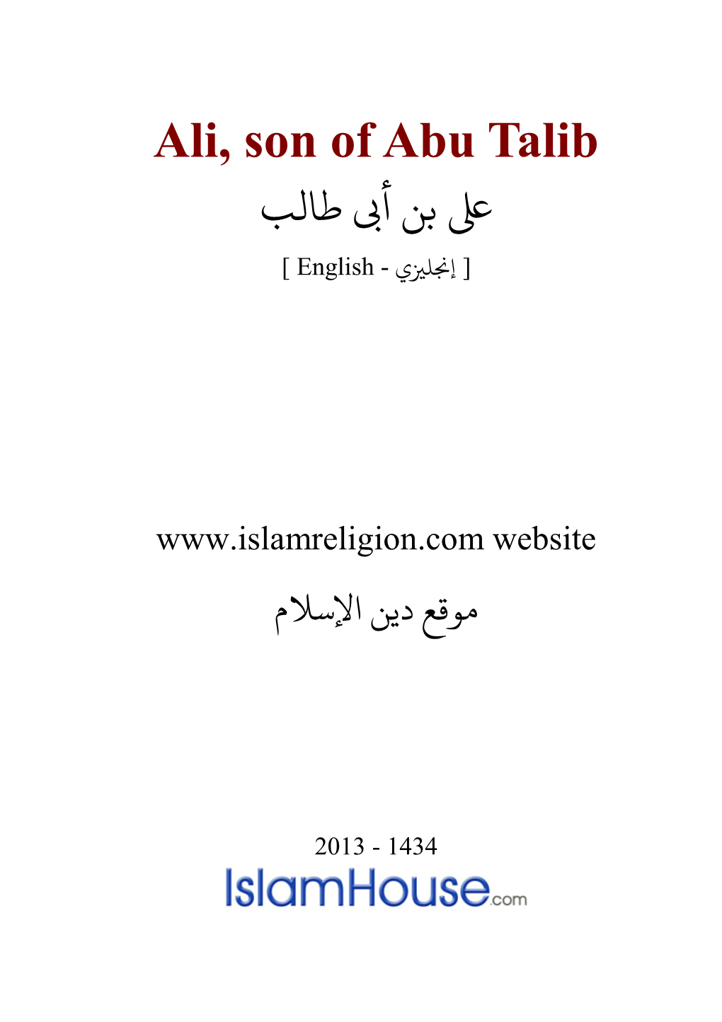 Ali, Son of Abu Talib ﺑﻦ أﻰﺑ ﻃﺎﻟﺐ [ إ�ﻠ�ي - English ]