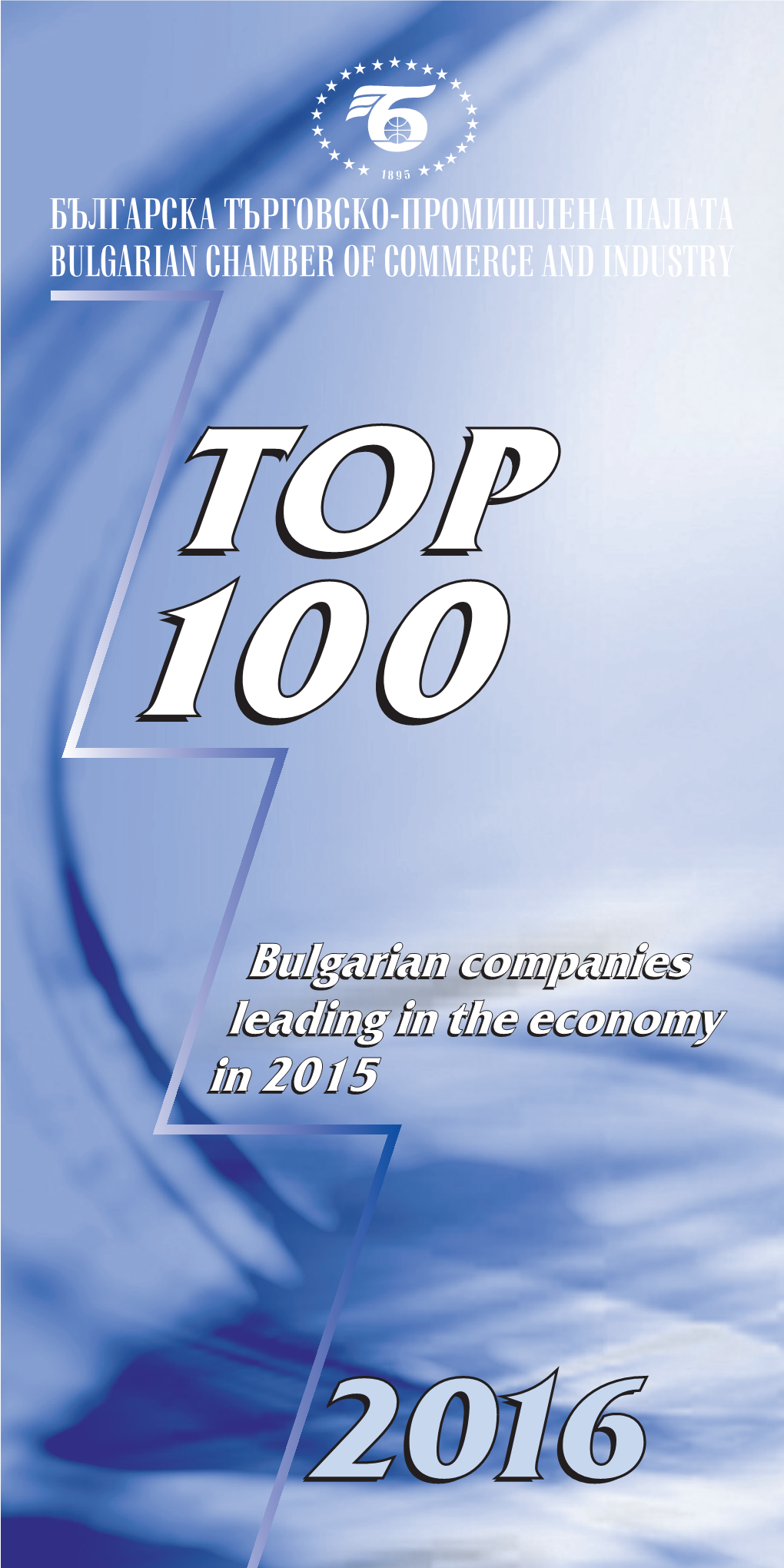 Top 100 Bulgarian Companies Leading in the Economy in 2015”