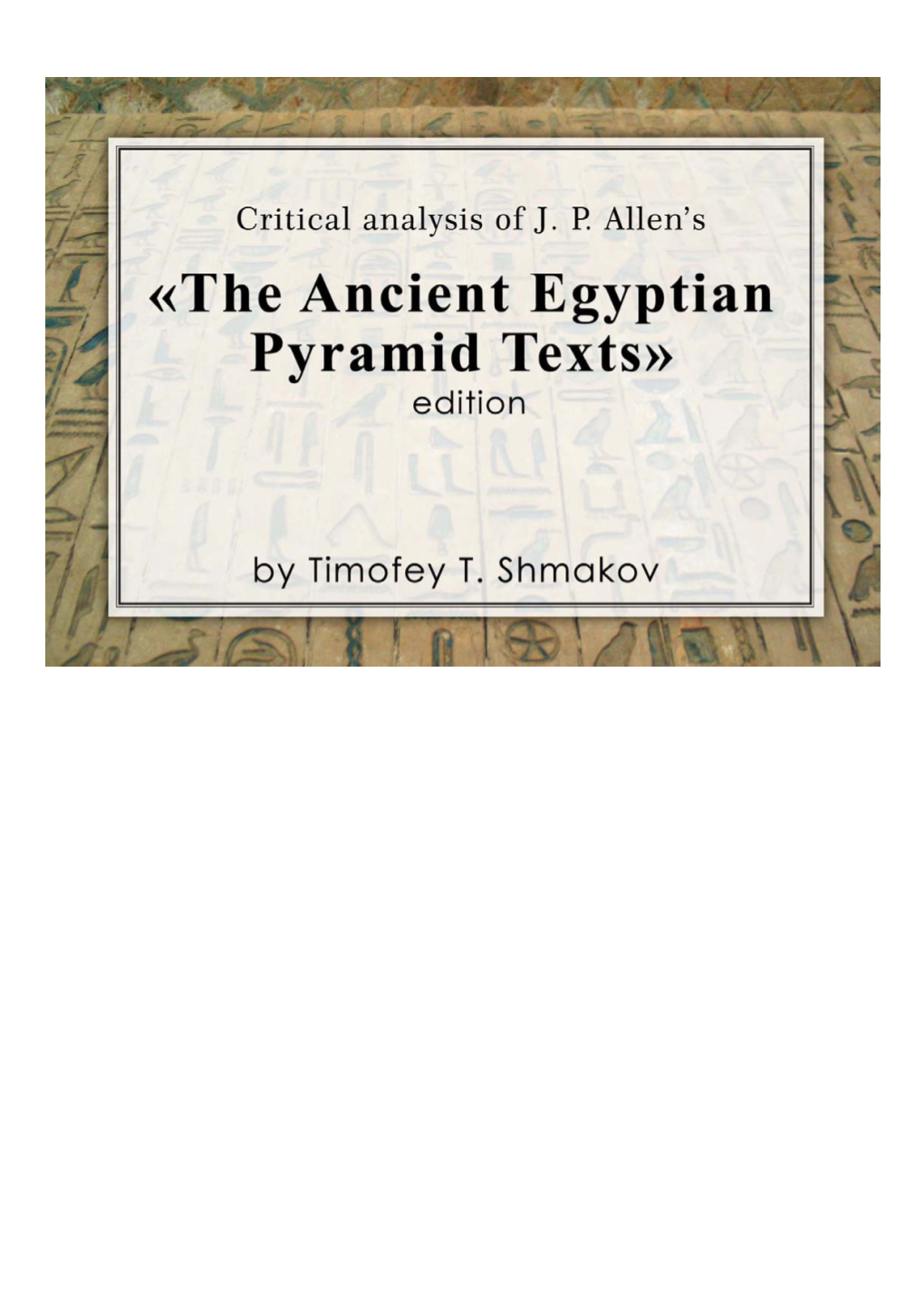 The Ancient Egyptian Pyramid Texts