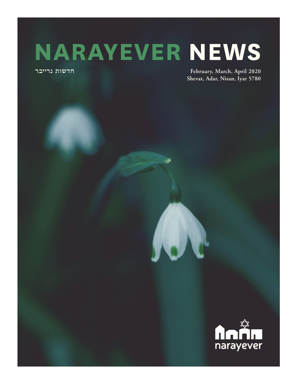Narayever News רביירנ תושדח