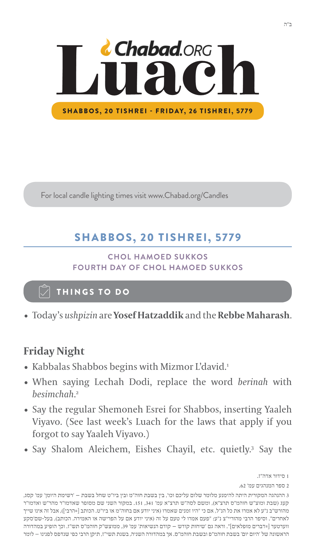 Shabbos, 20 Tishrei, 5779