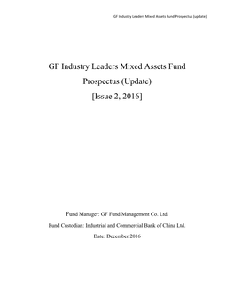 Eng Prospectus GF Industry Leaders Equity Fund