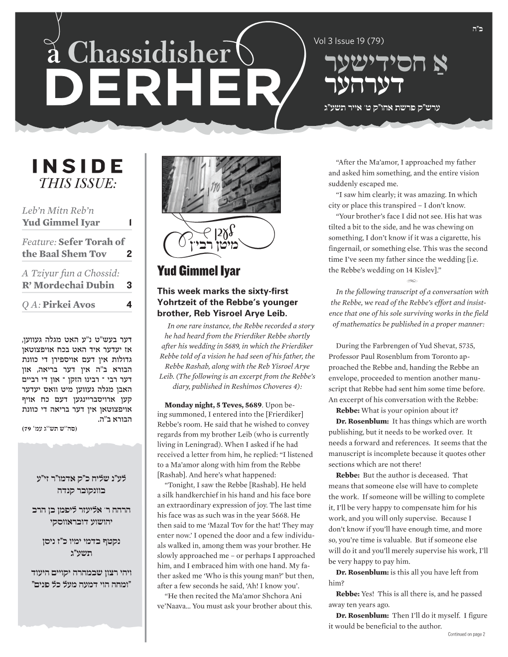 Issue 19 (79) – Acharei Kedoshim