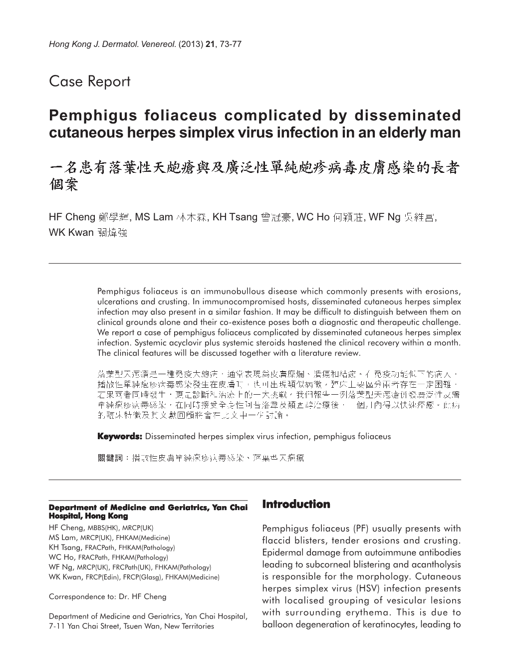 Case Report Pemphigus Foliaceus Complicated by Disseminated