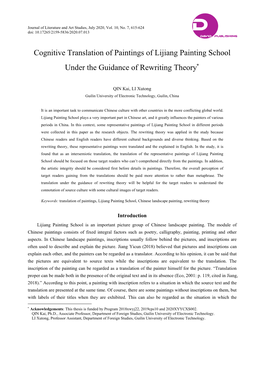 Cognitive Translation of Paintings of Lijiang Painting School Under the Guidance of Rewriting Theory