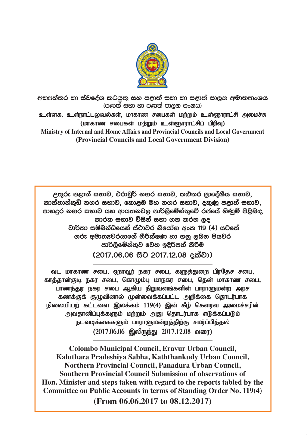 Local Government Book Sinhala 2019 04.Qxp Layout 1