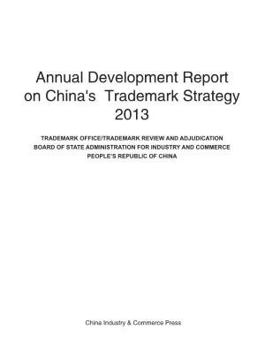 Annual Development Report on China's Trademark Strategy 2013