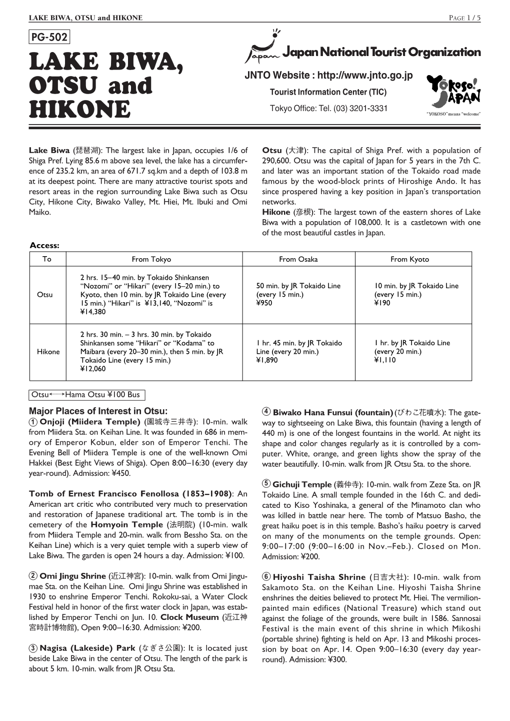 LAKE BIWA, OTSU and HIKONE PAGE 1/ 5