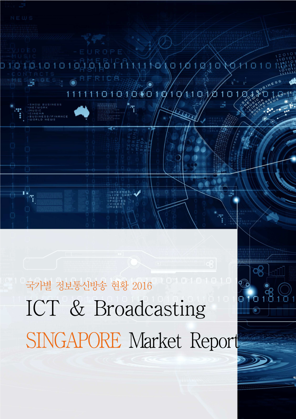 ICT & Broadcasting SINGAPORE Market Report