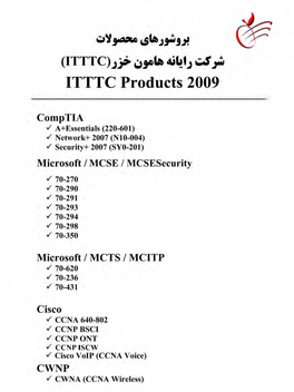 MCTS 70-431 Microsoft SQL Server 2005 Implementation & Maintenance