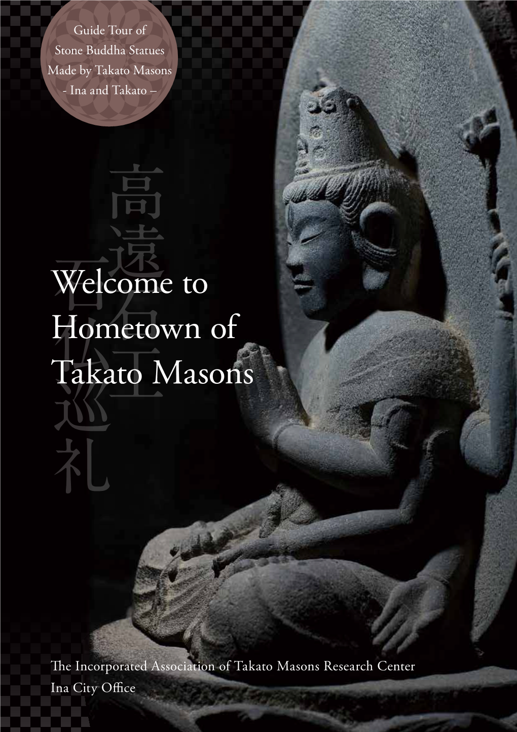 Welcome to Hometown of Takato Masons