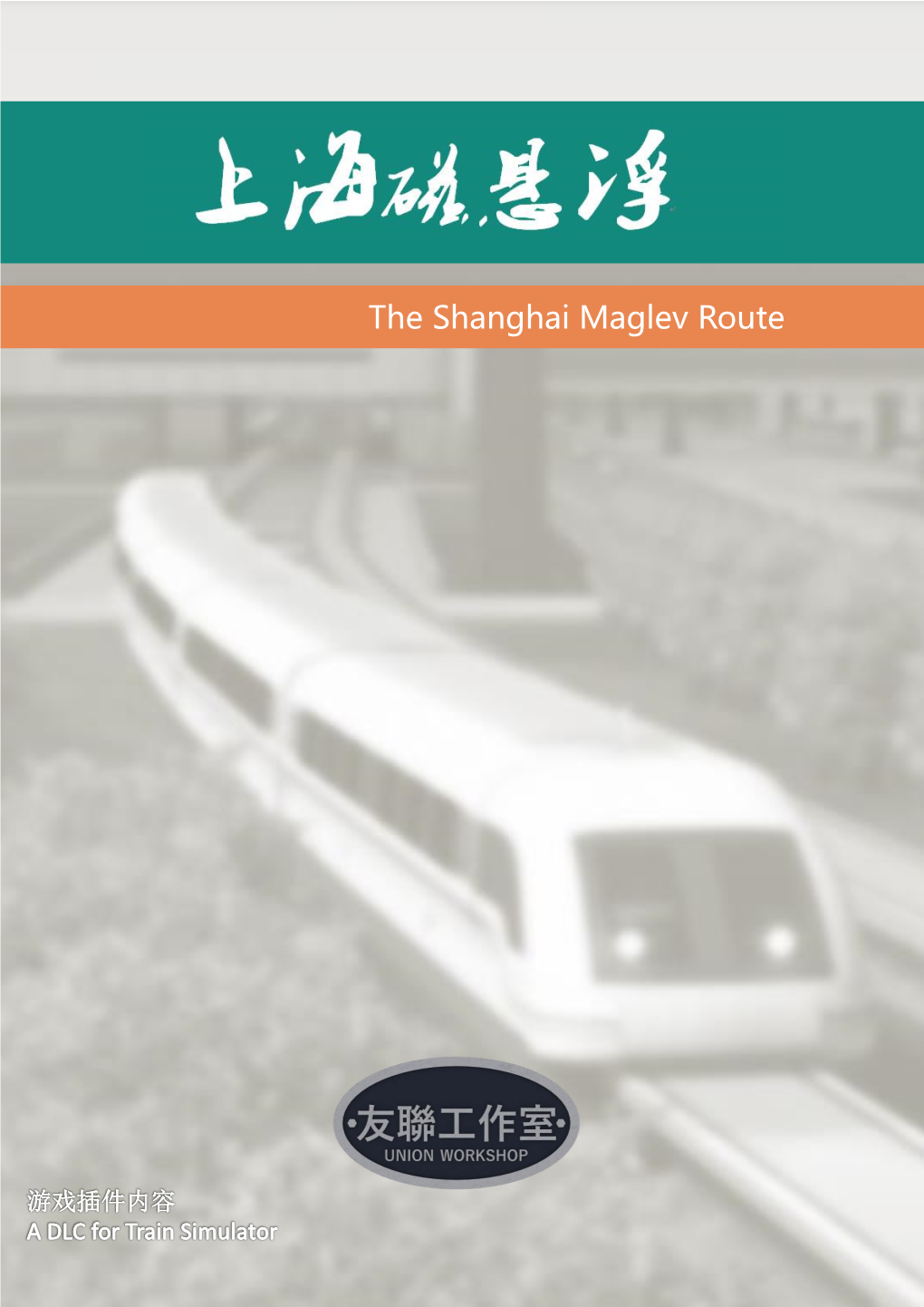 The Shanghai Maglev Route