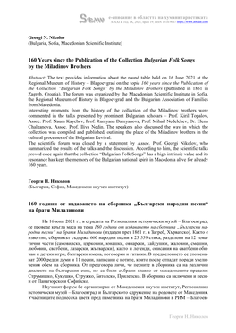 160 Years Since the Publication of the Collection Bulgarian Folk Songs by the Miladinov Brothers