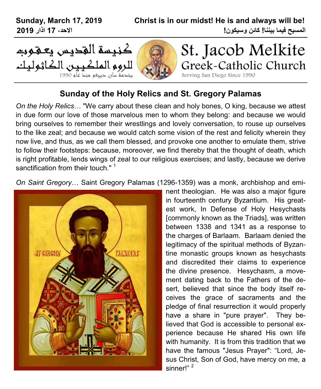 Sunday of the Holy Relics and St. Gregory Palamas