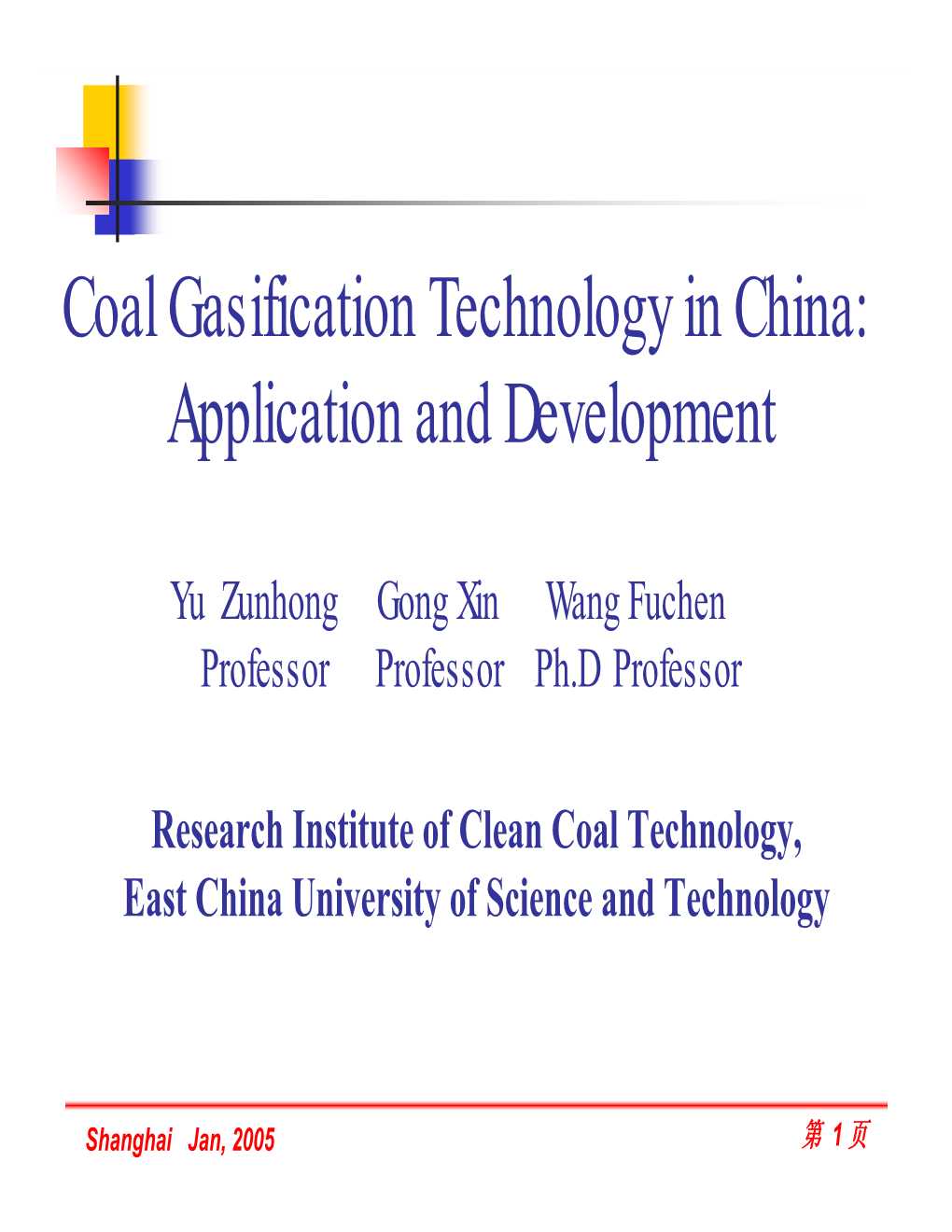 Coal Gasification Technology in China: Application and Development