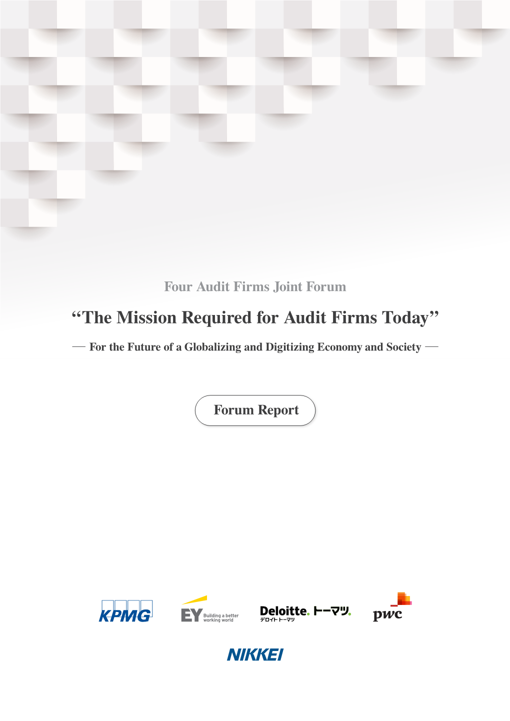 Four Audit Firms Joint Forum “The Mission Required for Audit Firms Today”