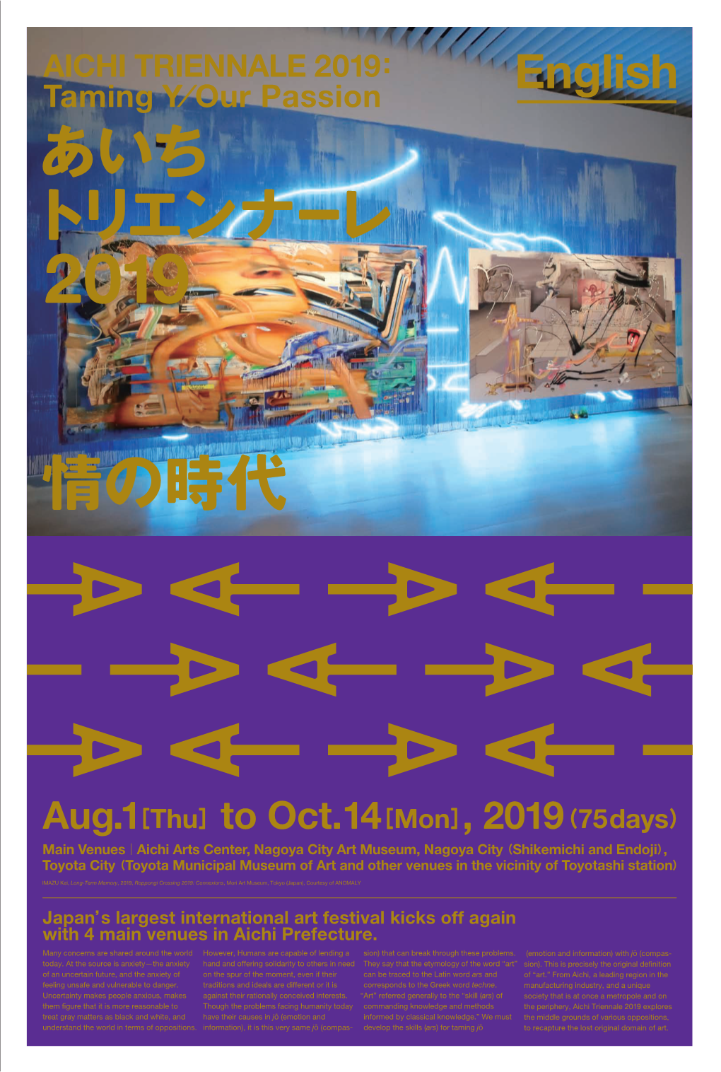 Aichi Triennale 2019 Guidemap（PDF / 3.2 MB