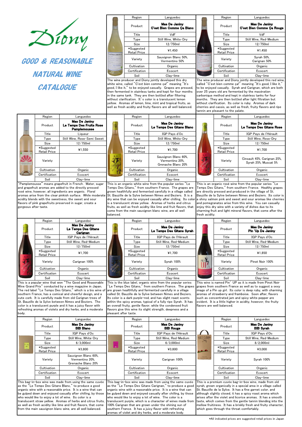 Good ＆ Reasonable Natural Wine Catalogue