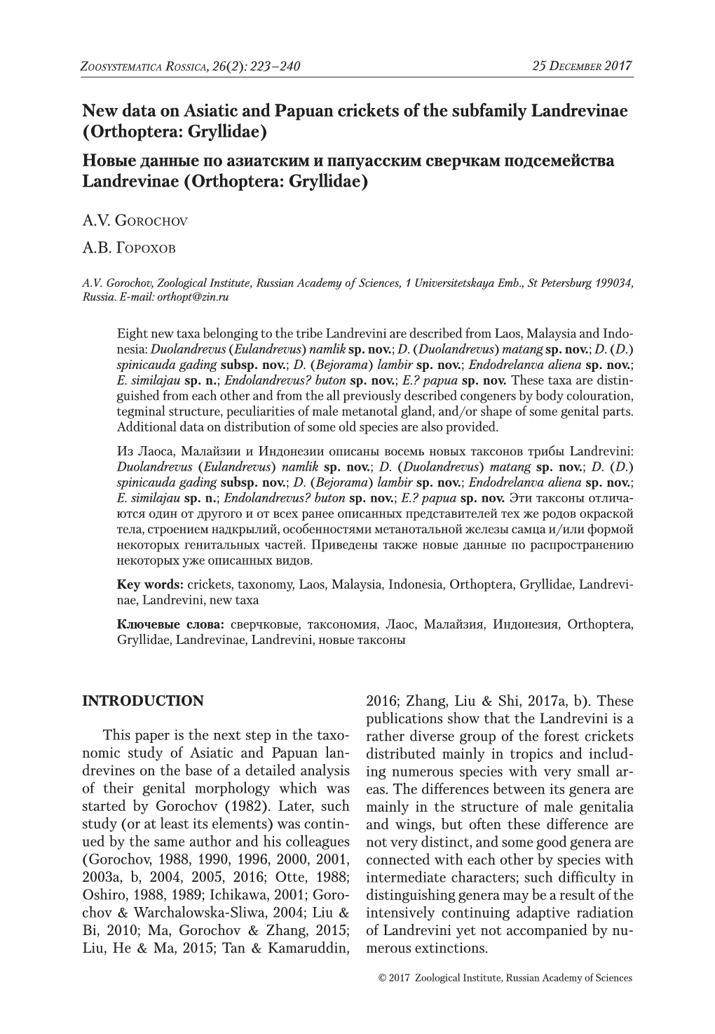 New Data on Asiatic and Papuan Crickets of the Subfamily Landrevinae (Orthoptera: Gryllidae)