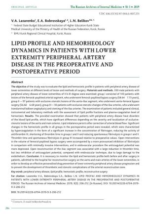 Lipid Profile and Hemorheology Dynamics in Patients with Lower Extremity Peripheral Artery Disease in the Preoperative and Postoperative Period