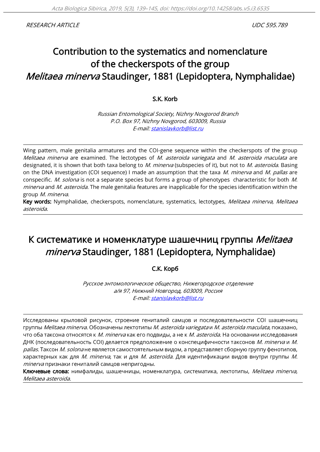 Contribution to the Systematics and Nomenclature of the Checkerspots of the Group Melitaea Minerva Staudinger, 1881 (Lepidoptera, Nymphalidae)