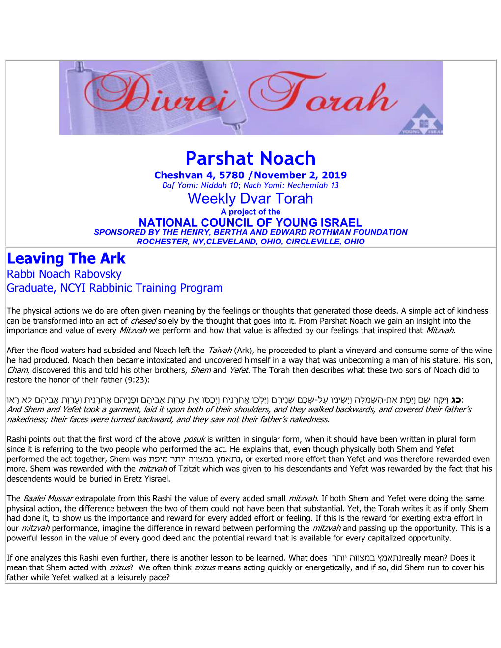 Parshat Noach