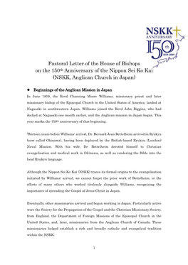 Pastoral Letter of the House of Bishops on The
