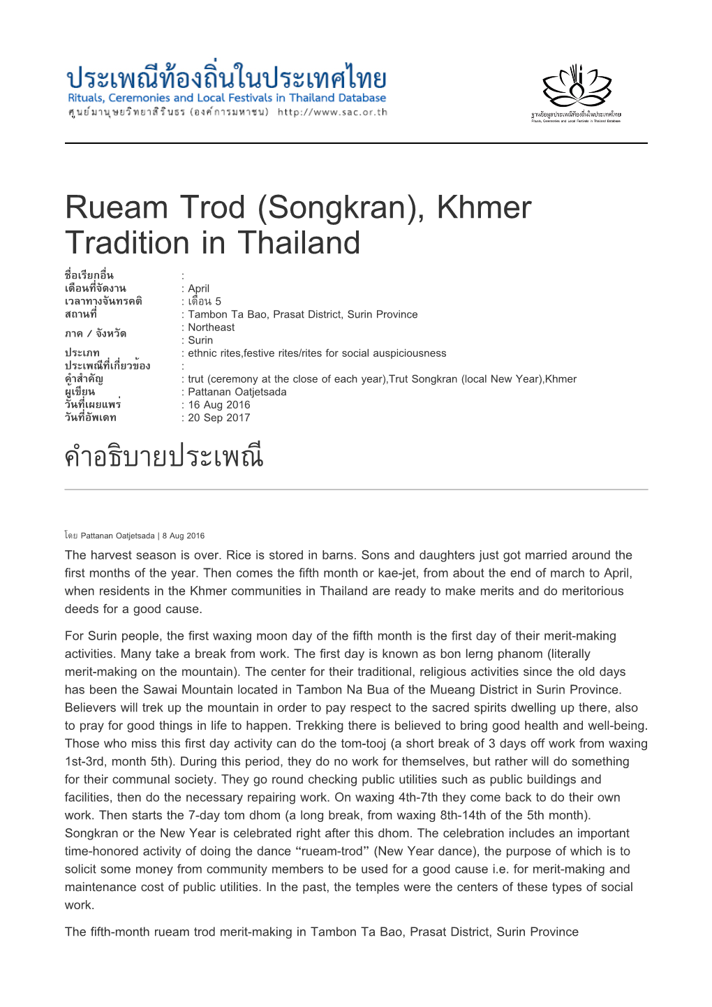 Rueam Trod (Songkran), Khmer Tradition in Thailand