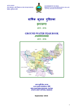 GWYB MER (Jharkhand) 2015-16.Pdf