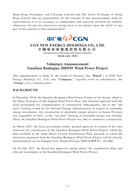 CGN NEW ENERGY HOLDINGS CO., LTD. Voluntary Announcement