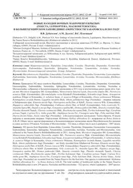 Amurian Zoological Journal IV(1), 2012. 32-49 Published: 30.03