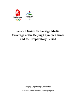 Service Guide for Foreign Media Coverage of the Beijing Olympic Games and the Preparatory Period