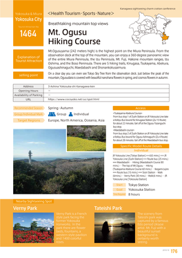 Mt. Ogusu Hiking Course