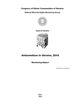 Antisemitism in Ukraine, 2018