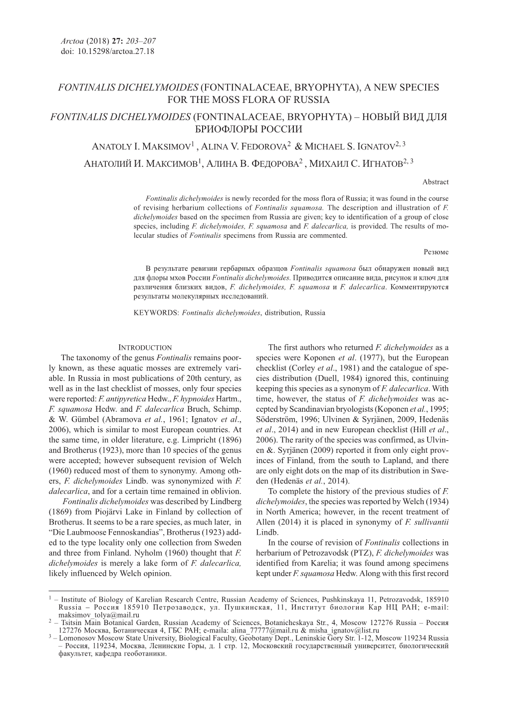 Fontinalis Dichelymoides (Fontinalaceae, Bryophyta), a New Species for the Moss Flora of Russia Fontinalis Dichelymoides (Fontin