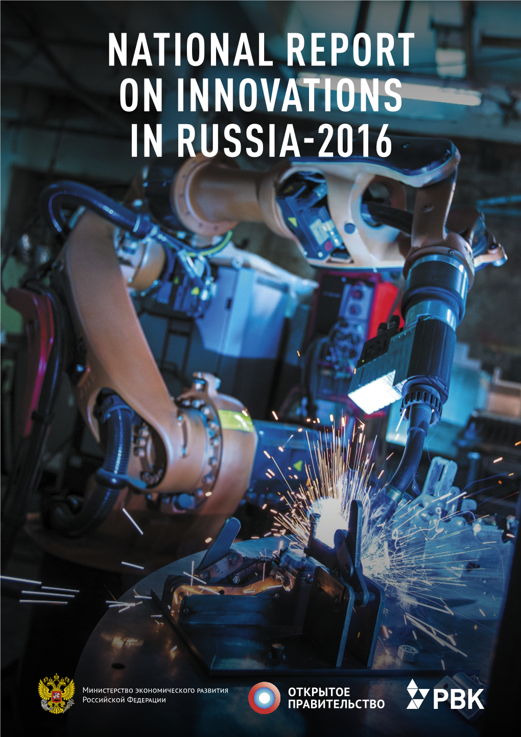 National Report on Innovations in Russia-2016