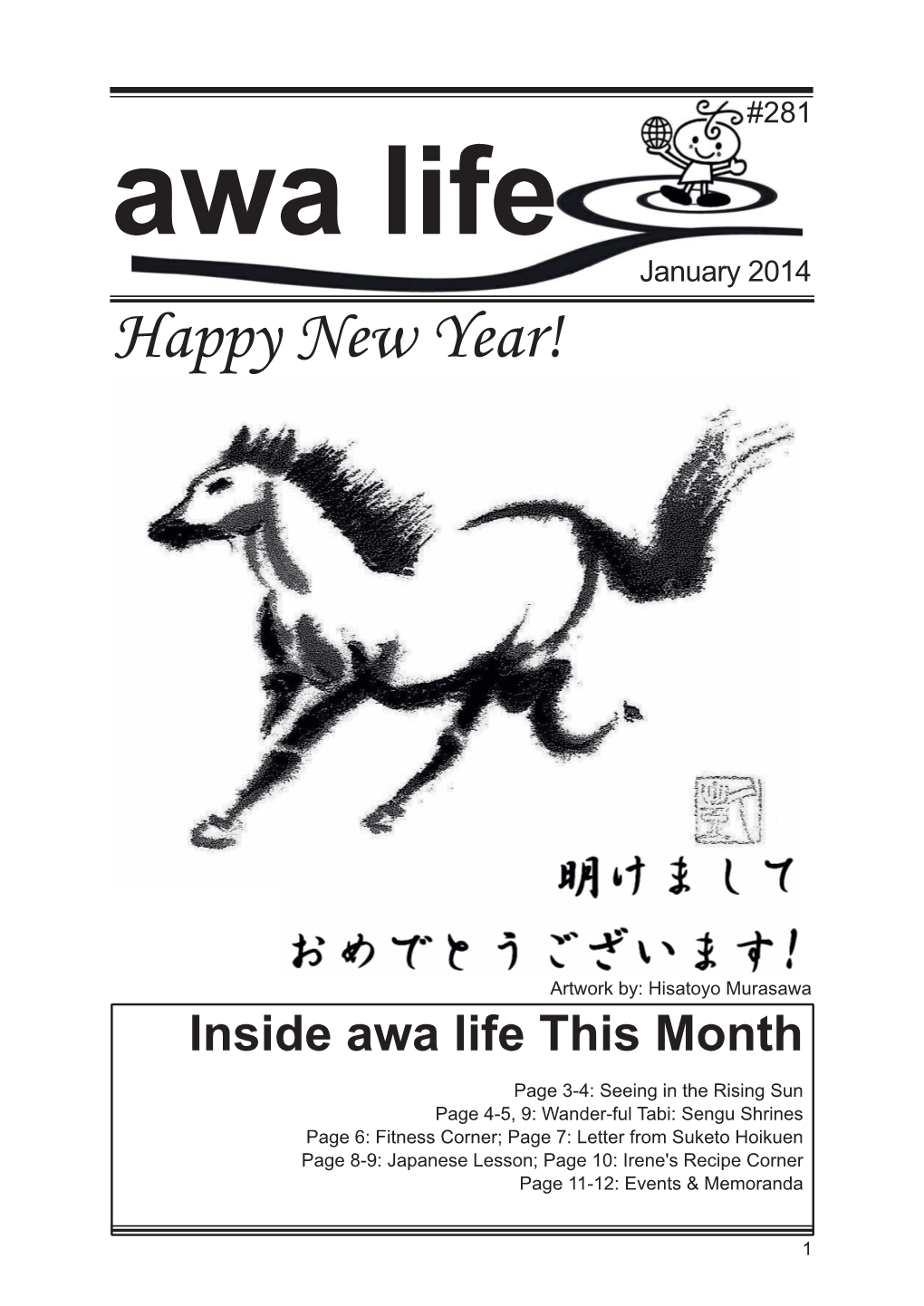 AWA LIFE January 2014.Pdf[PDF：942KB]