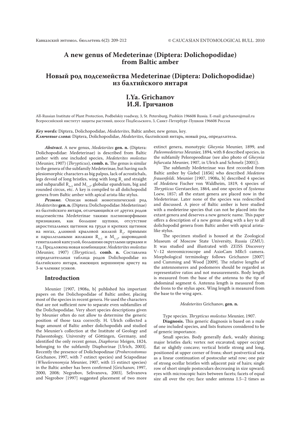 A New Genus of Medeterinae (Diptera: Dolichopodidae) from Baltic Amber Новый Род Подсемейства Medeterinae (Diptera: Dolichopodidae) Из Балтийского Янтаря I.Ya