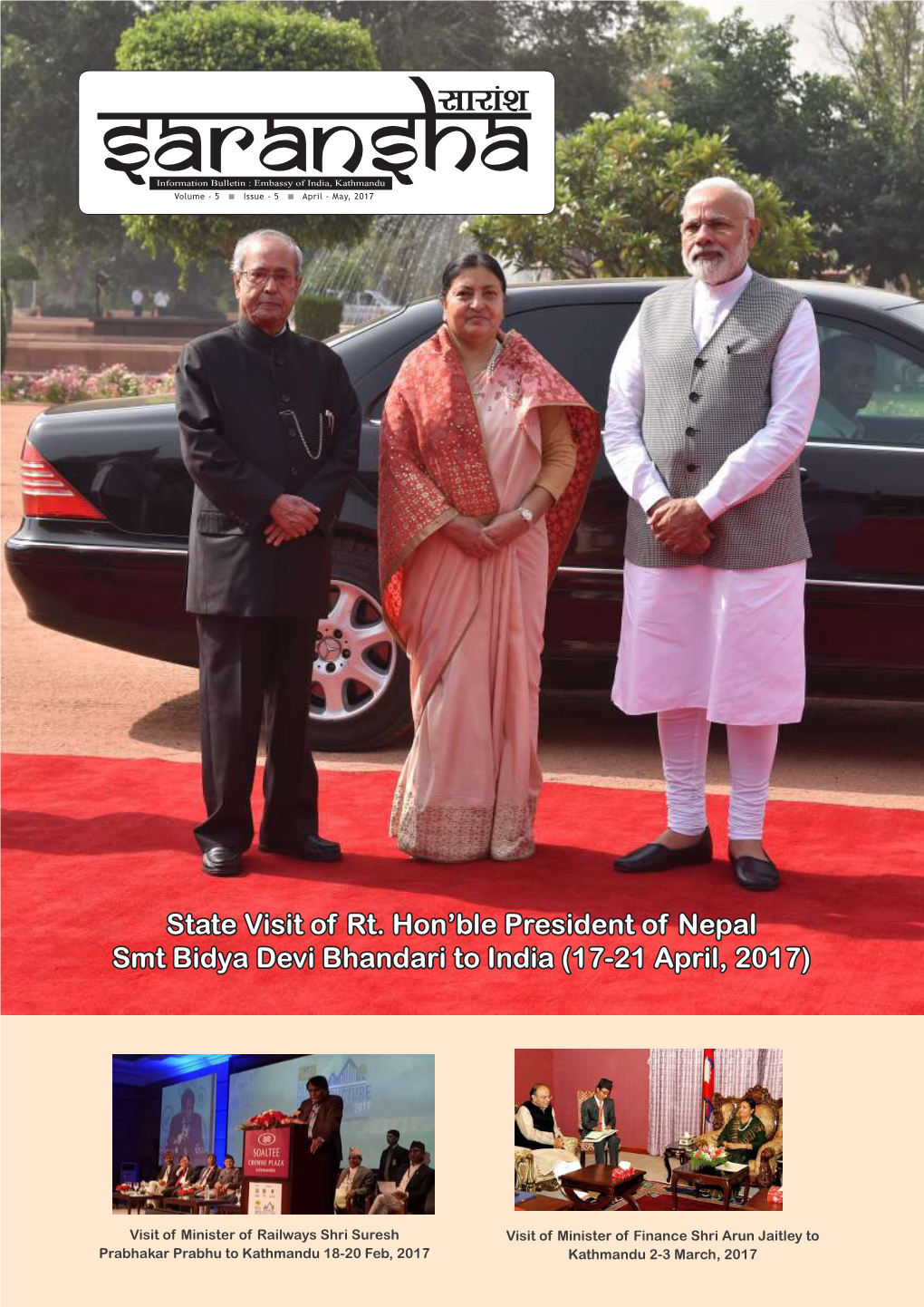 State Visit of Rt. Hon'ble President